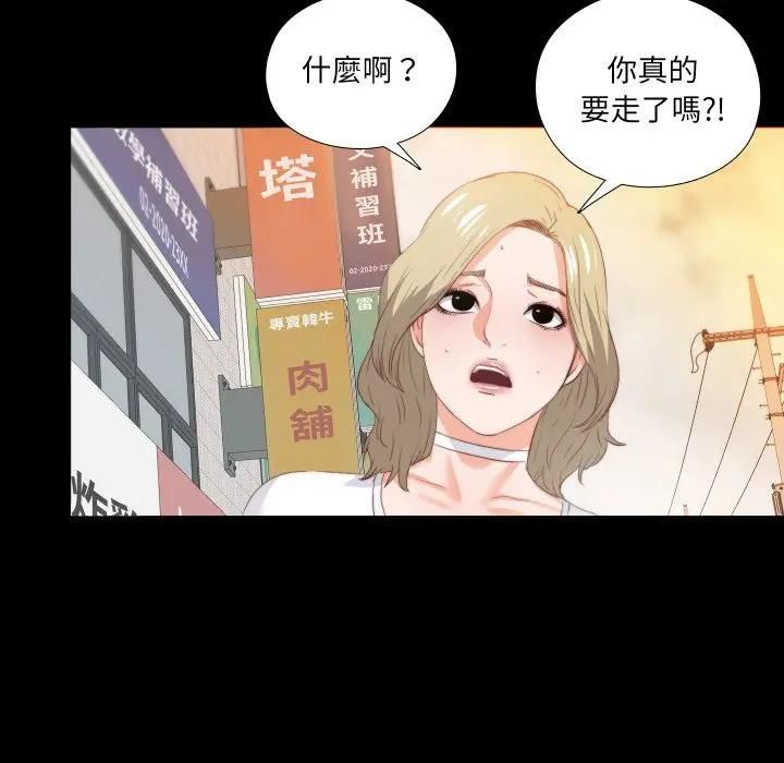 無法上色的關係第20話