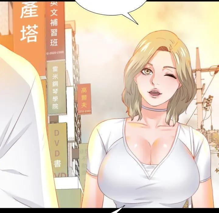 無法上色的關係第20話