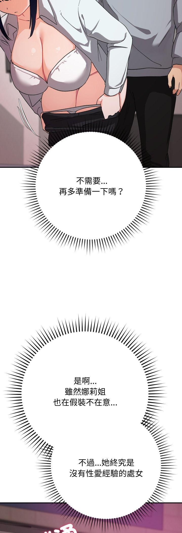 魔法少女退役後第11話