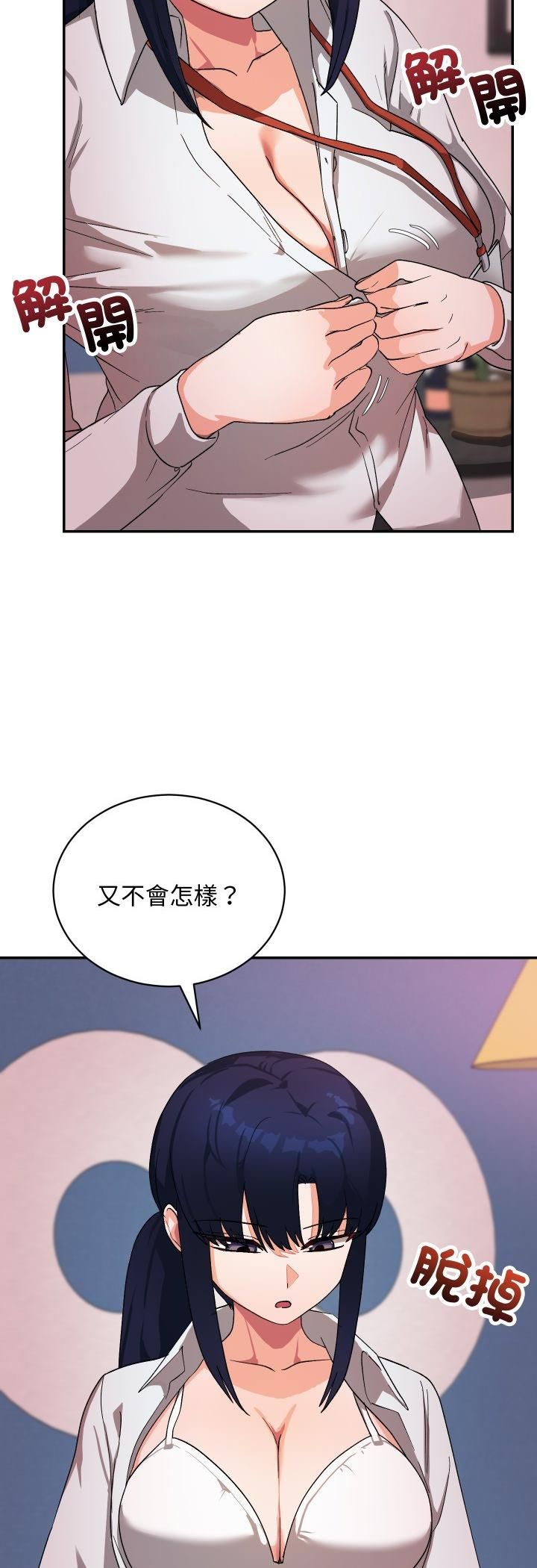 魔法少女退役後第11話