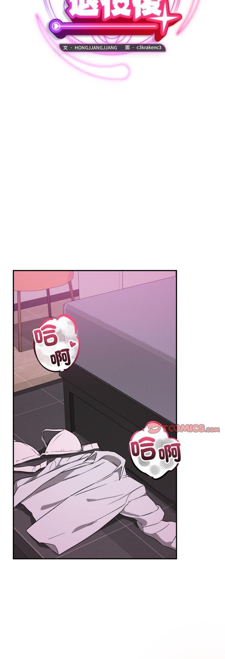 魔法少女退役後第11話