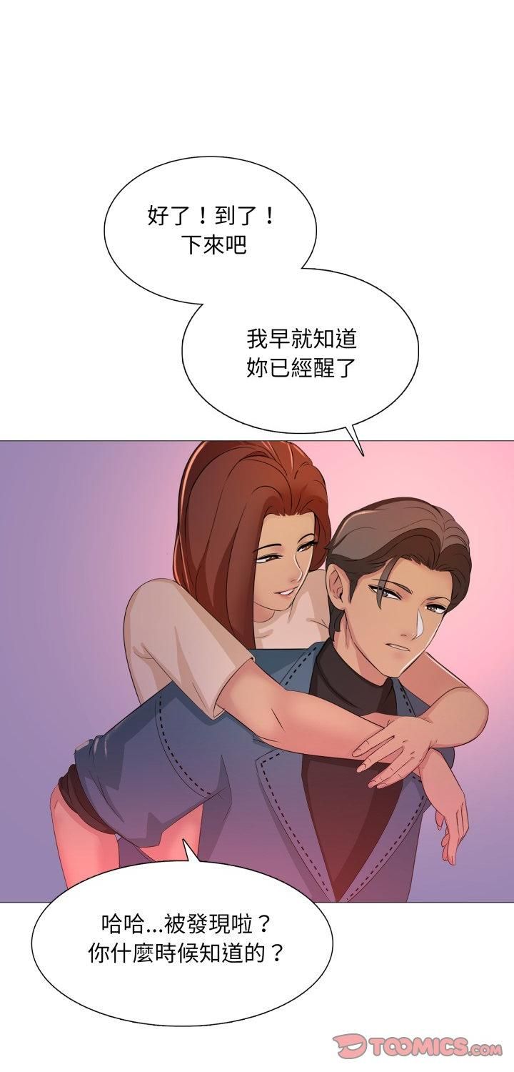 難解的三角關係第13話