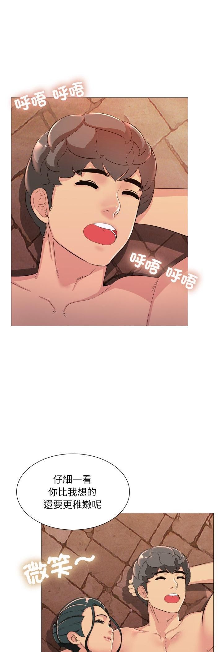 難解的三角關係第13話