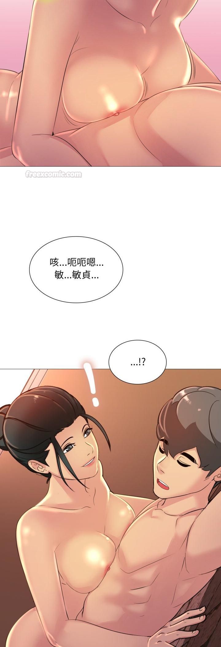 難解的三角關係第13話