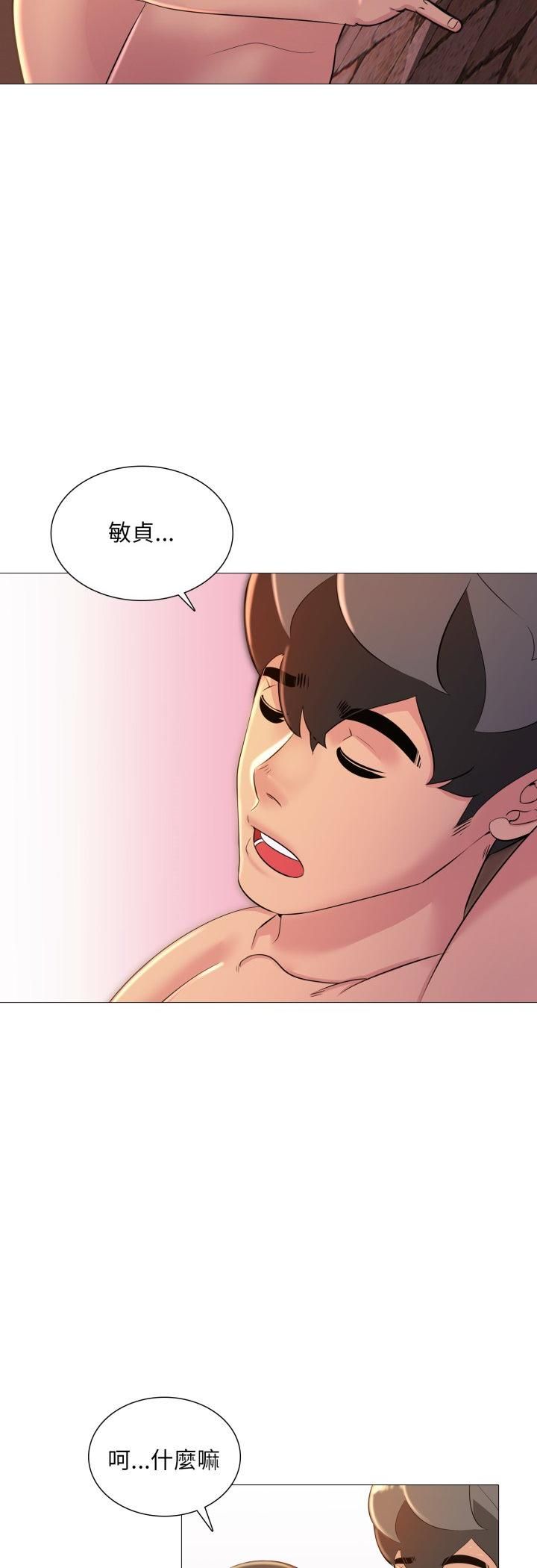 難解的三角關係第13話