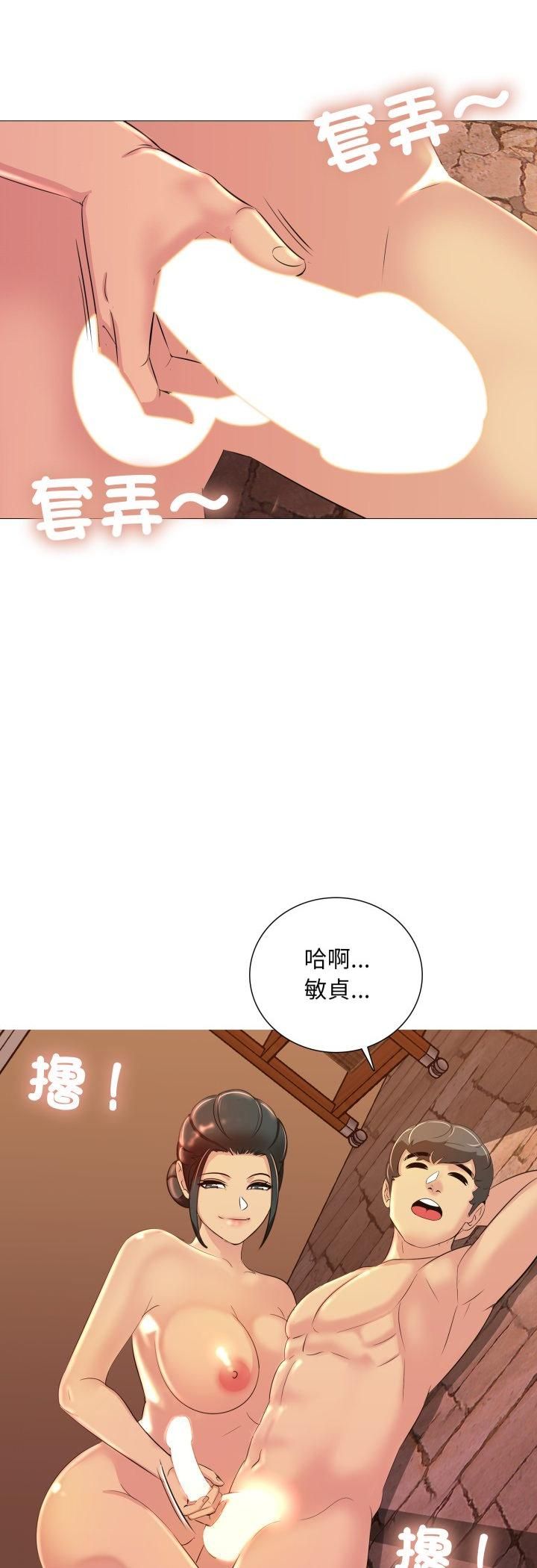 難解的三角關係第13話