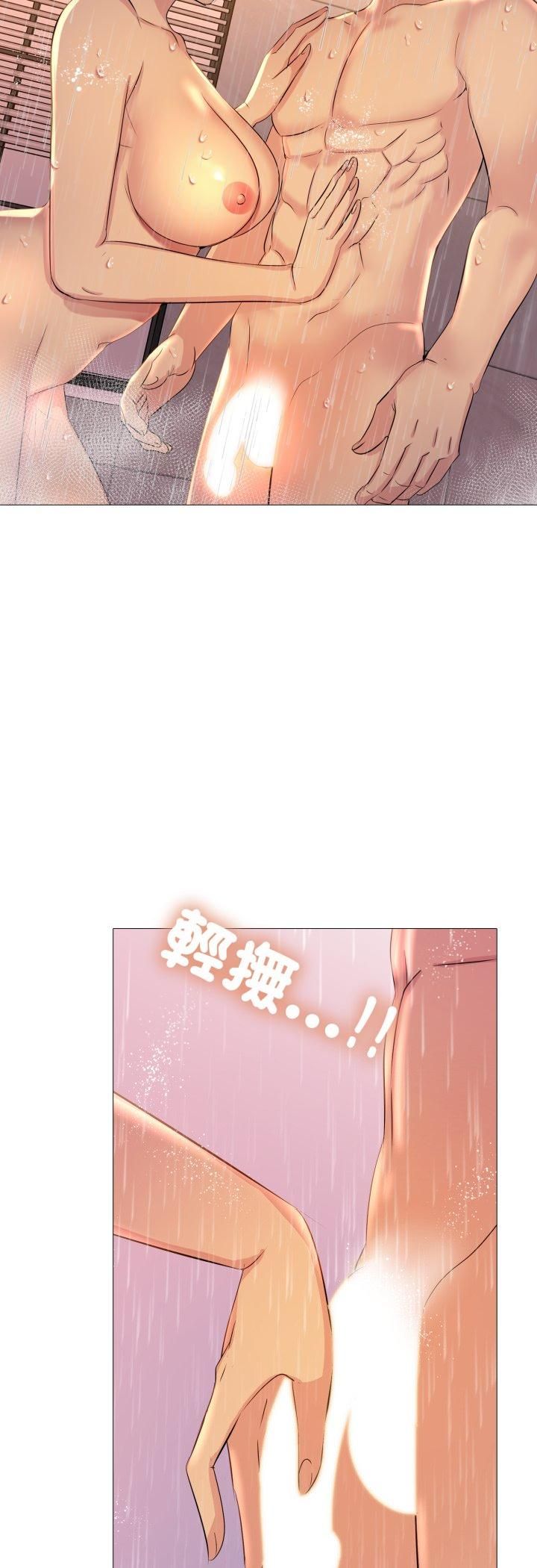 難解的三角關係第13話