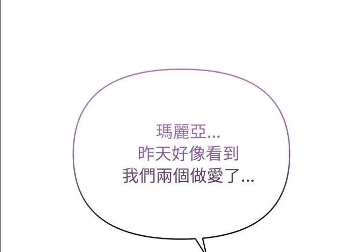 親切的鄰居太太們第11話