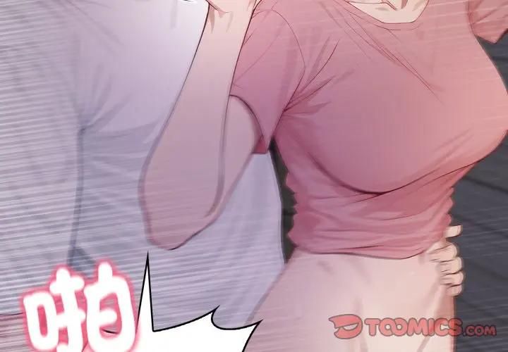 親切的鄰居太太們第11話