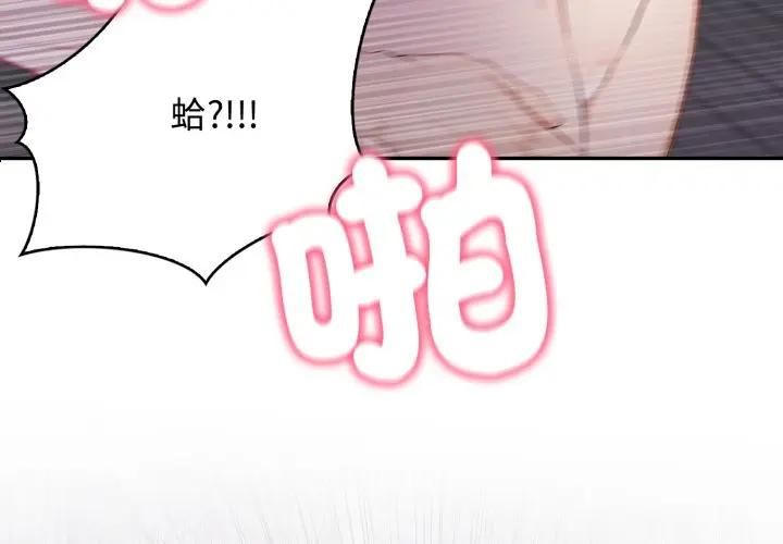 親切的鄰居太太們第11話