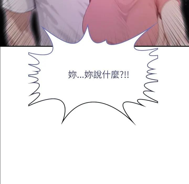 親切的鄰居太太們第11話