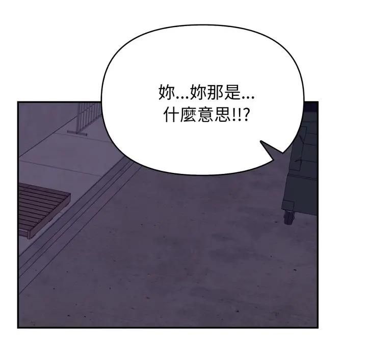 親切的鄰居太太們第11話