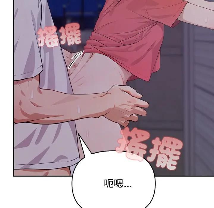 親切的鄰居太太們第11話