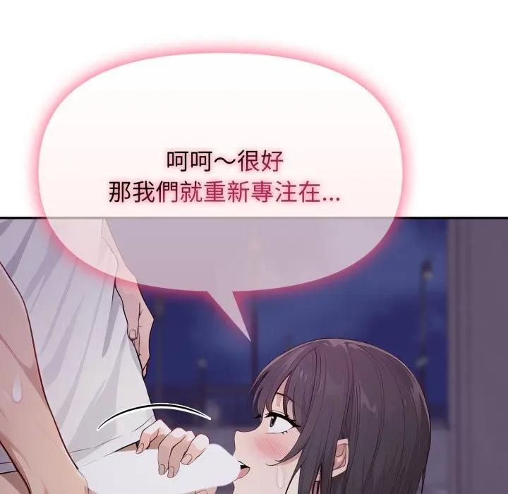 親切的鄰居太太們第11話