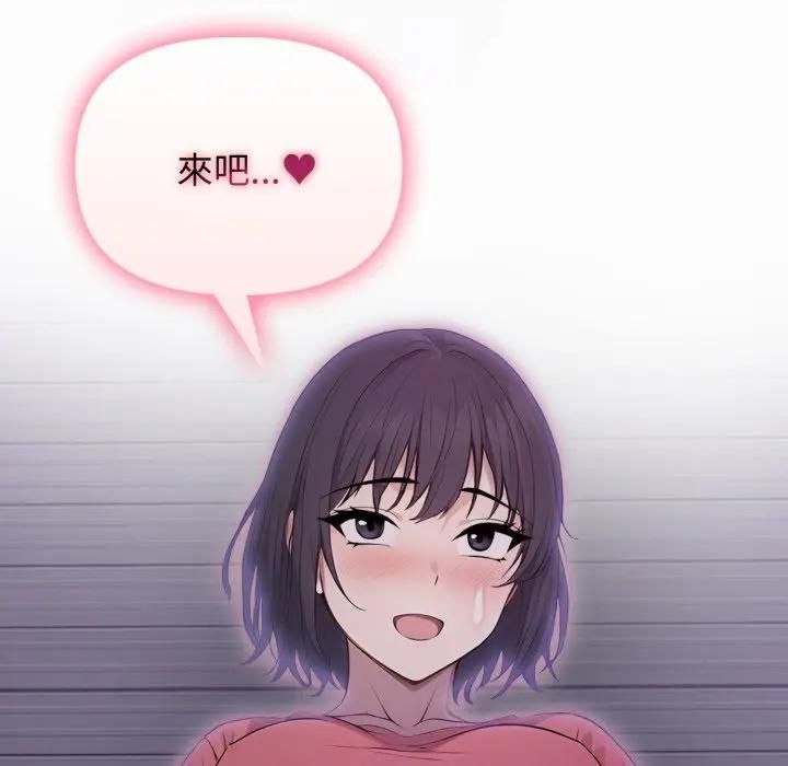 親切的鄰居太太們第11話