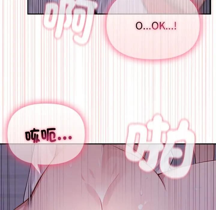 親切的鄰居太太們第11話