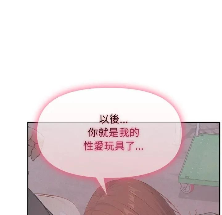 親切的鄰居太太們第11話