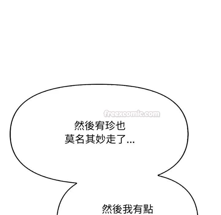 親切的鄰居太太們第11話