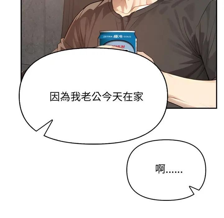 親切的鄰居太太們第11話