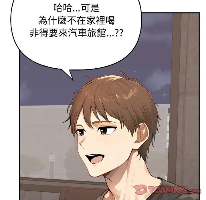 親切的鄰居太太們第11話