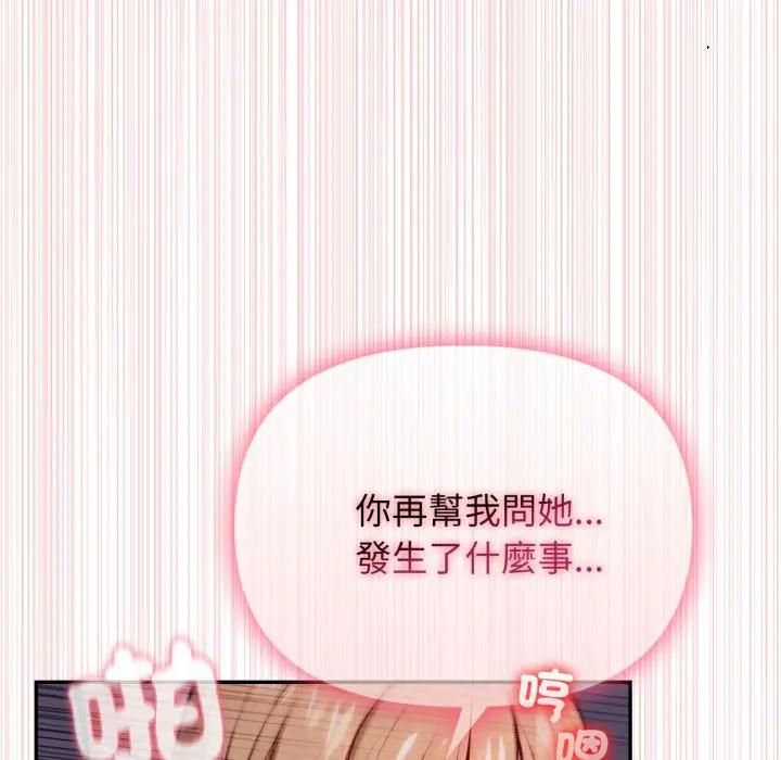 親切的鄰居太太們第11話