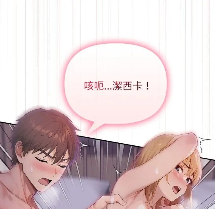 親切的鄰居太太們第11話