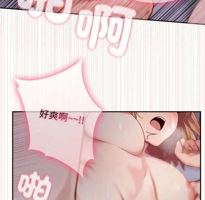 親切的鄰居太太們第11話