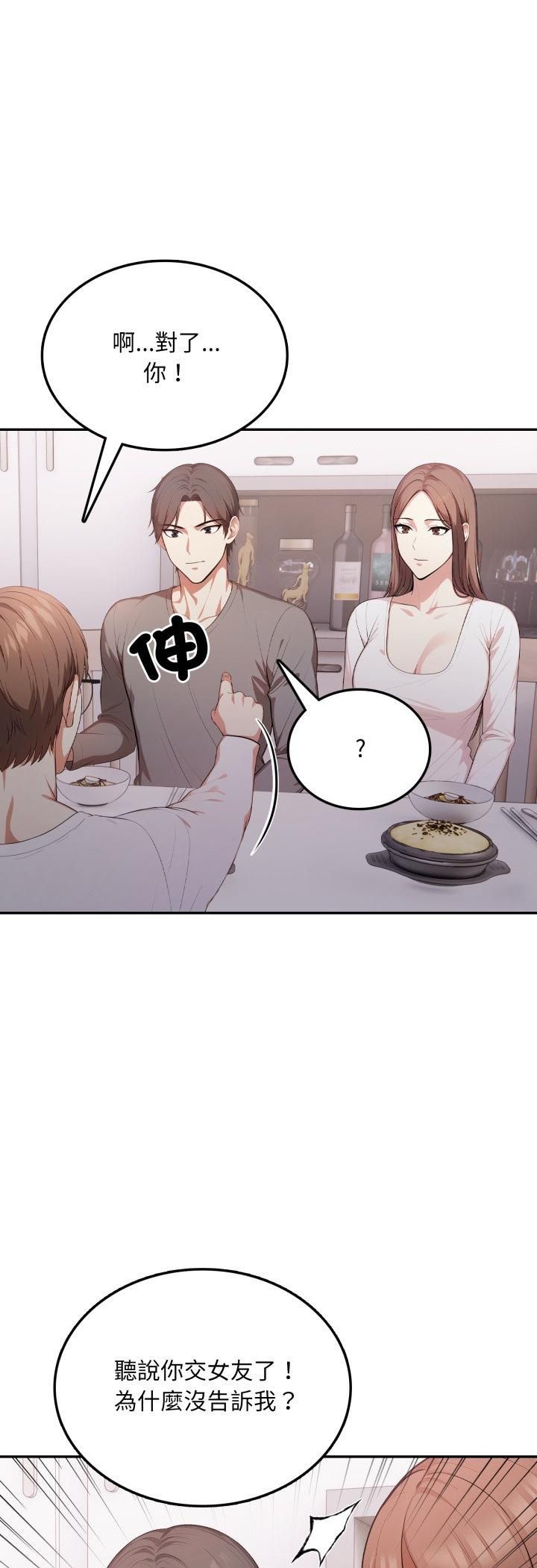 不顧一切愛上你第19話