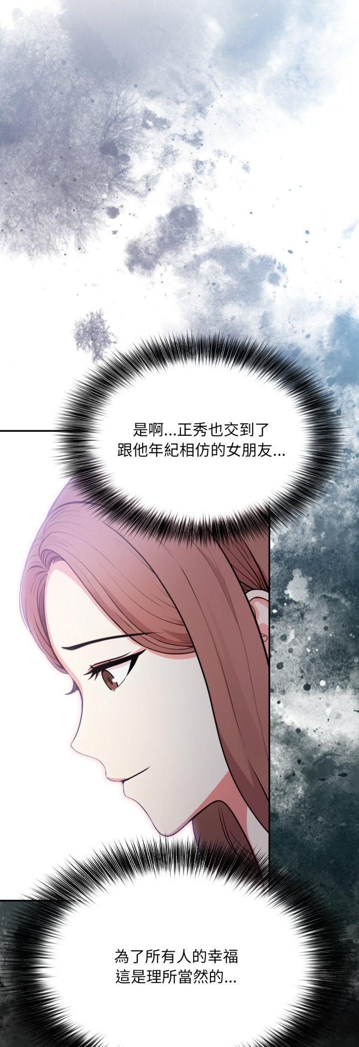 不顧一切愛上你第19話