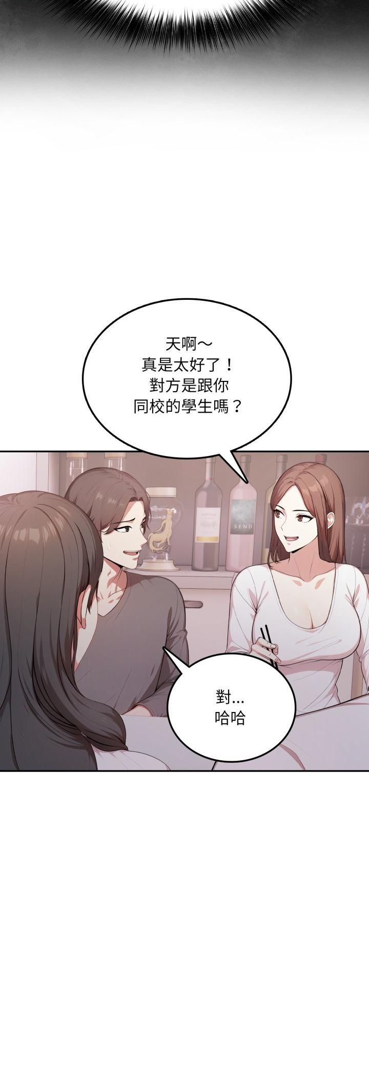 不顧一切愛上你第19話