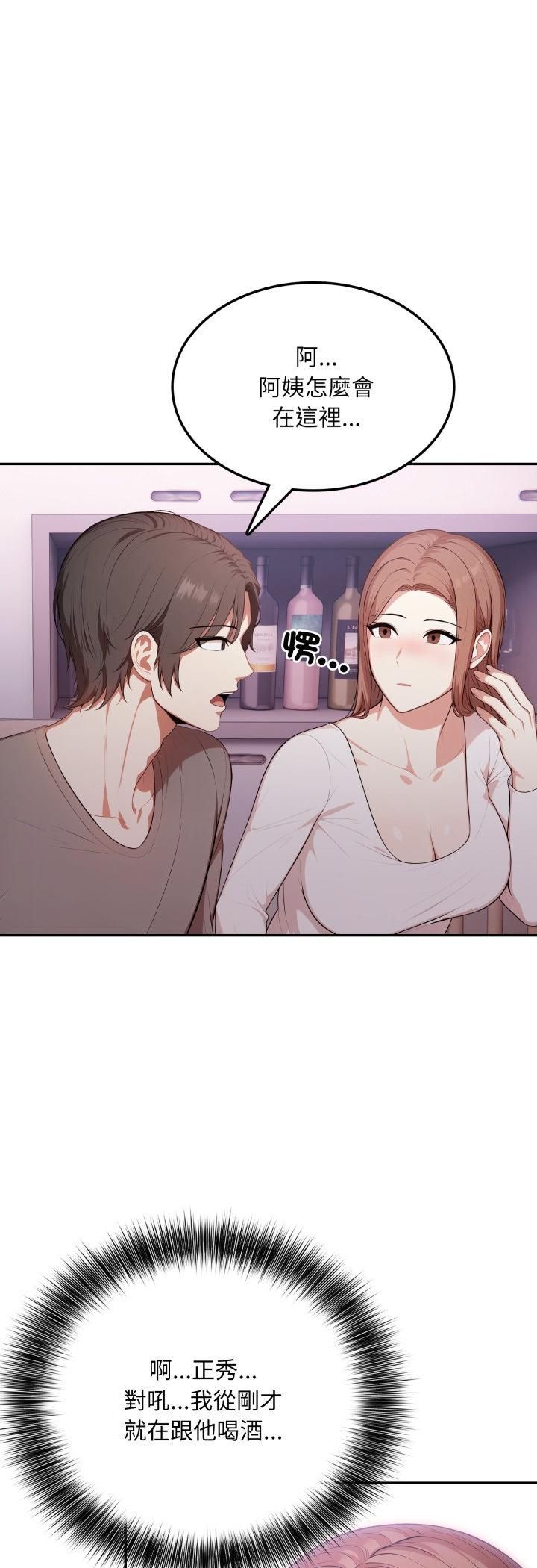 不顧一切愛上你第19話