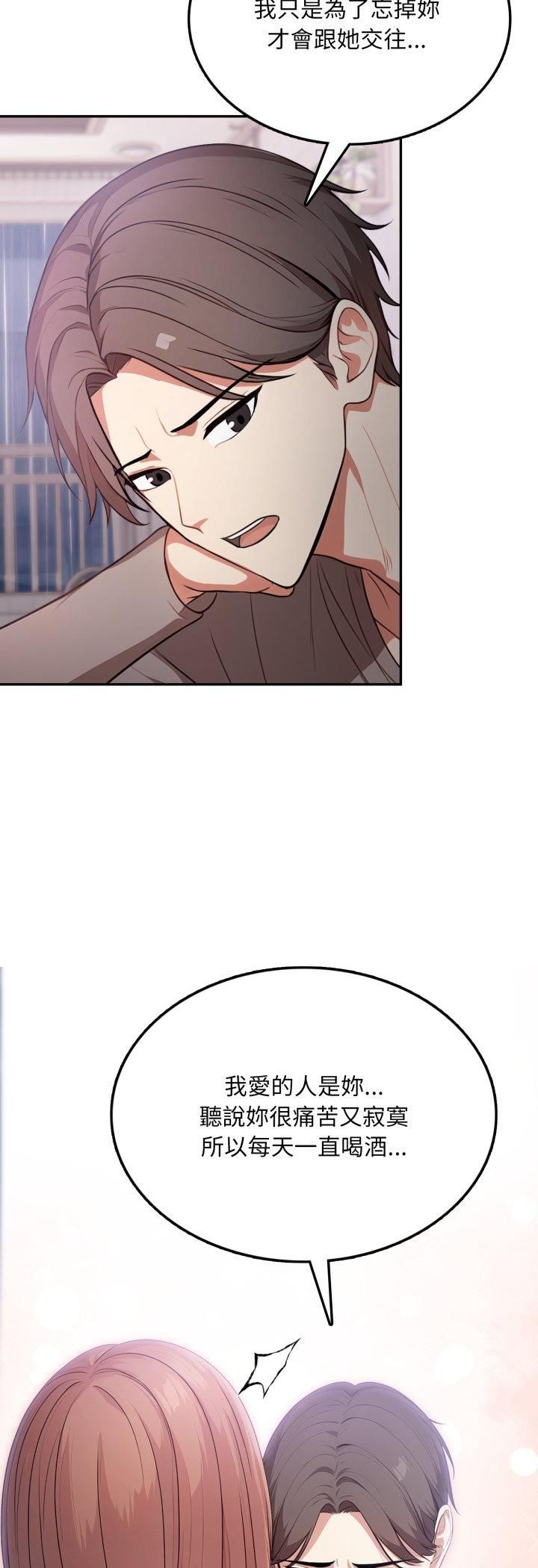 不顧一切愛上你第19話