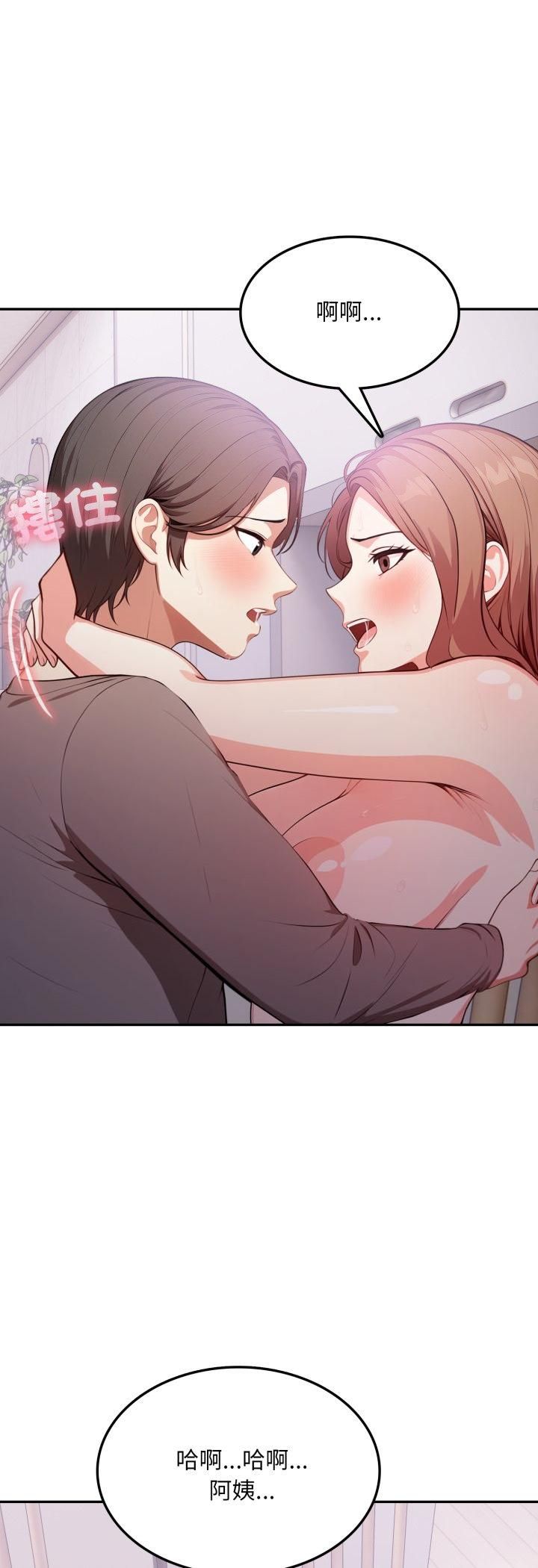 不顧一切愛上你第19話