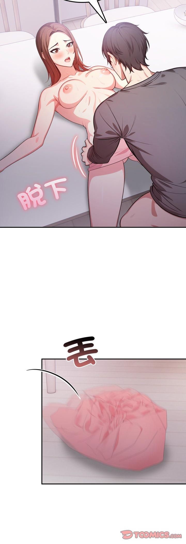 不顧一切愛上你第19話