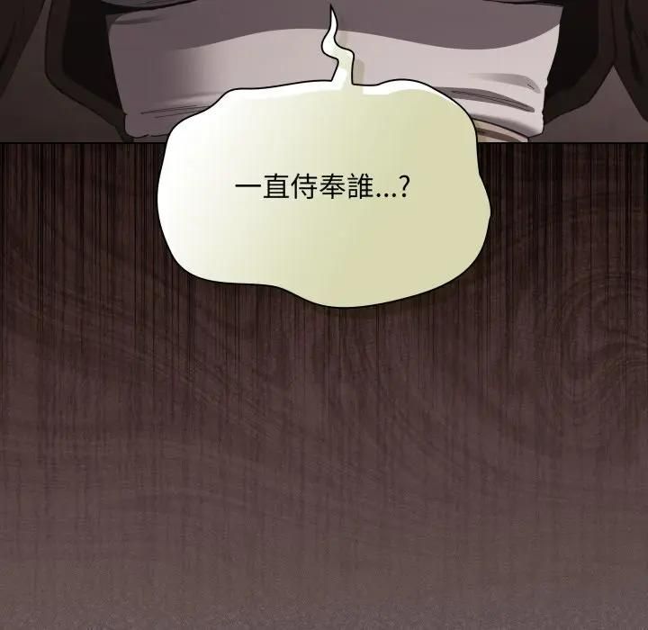 神聖陷阱第39話