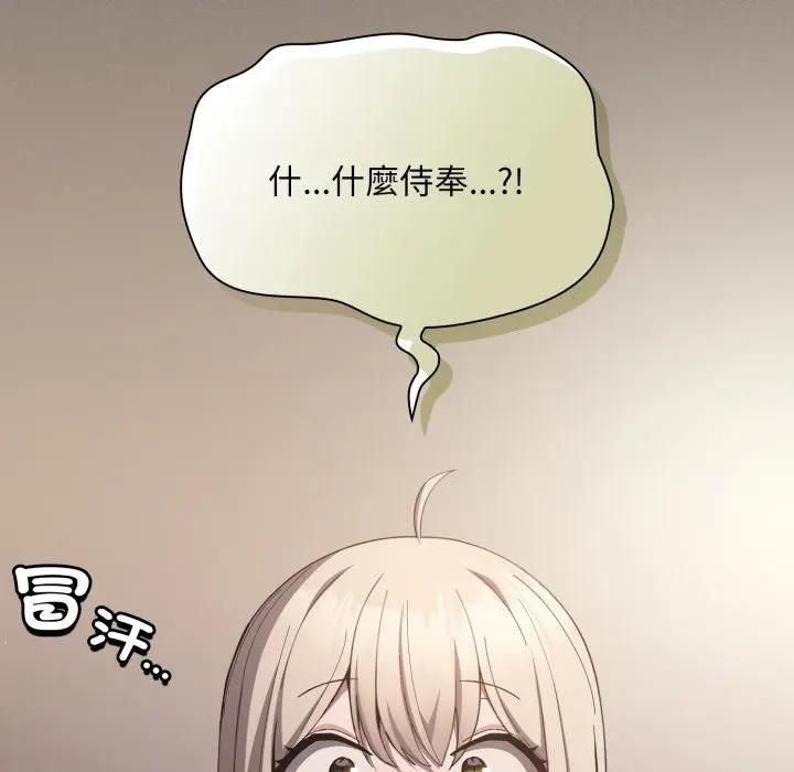 神聖陷阱第39話