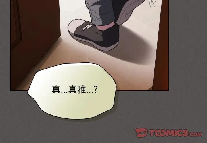 神聖陷阱第39話