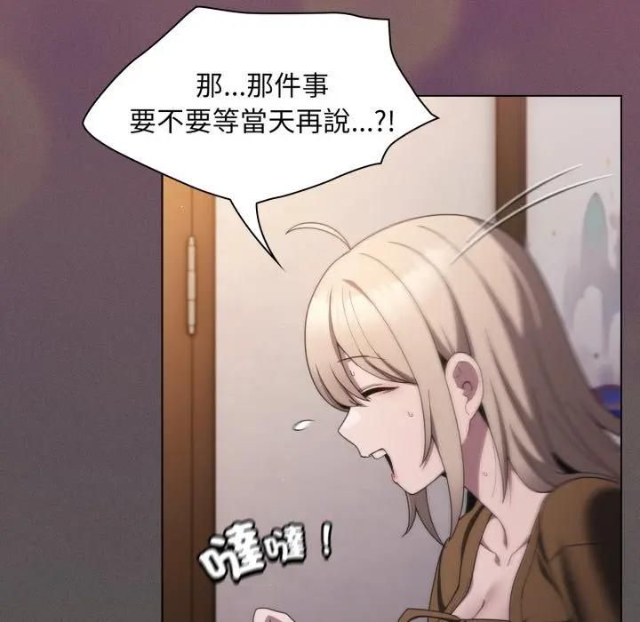 神聖陷阱第39話