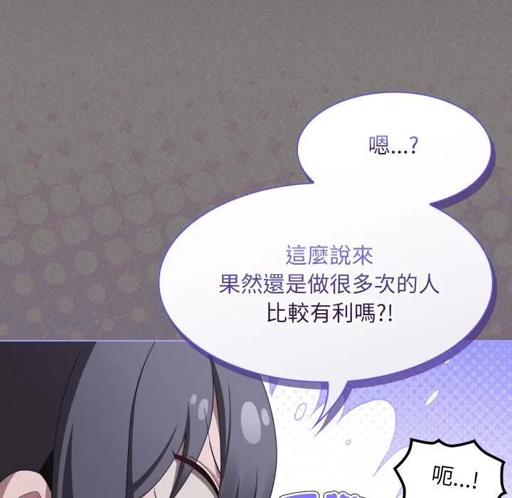 神聖陷阱第39話