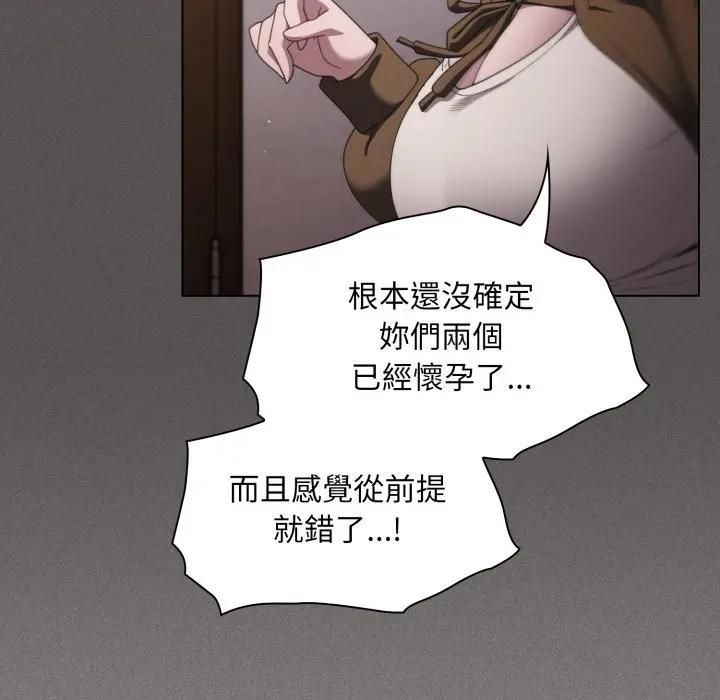 神聖陷阱第39話