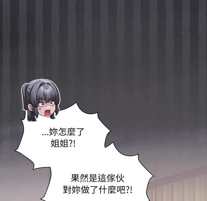 神聖陷阱第39話