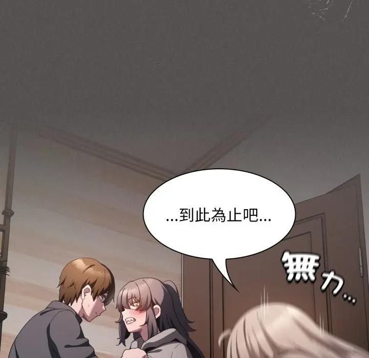 神聖陷阱第39話