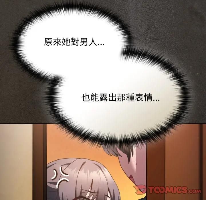 神聖陷阱第39話