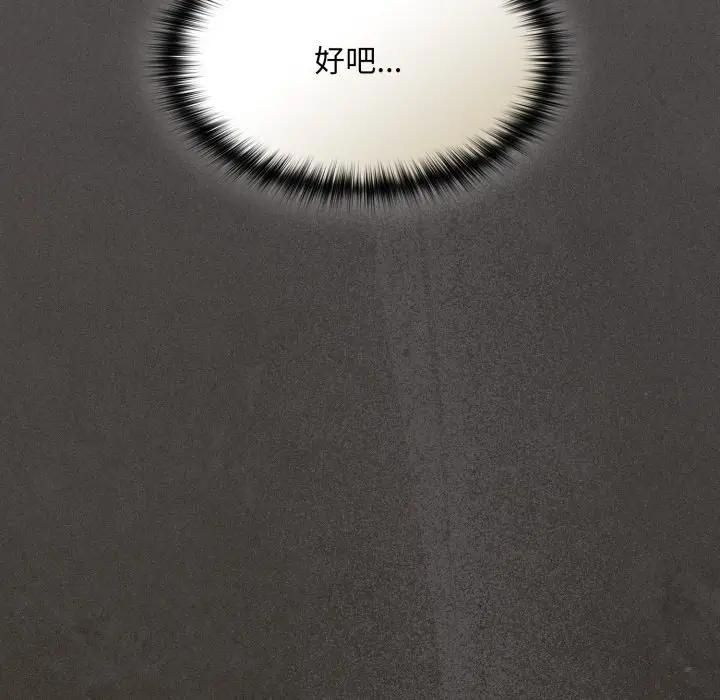 神聖陷阱第39話