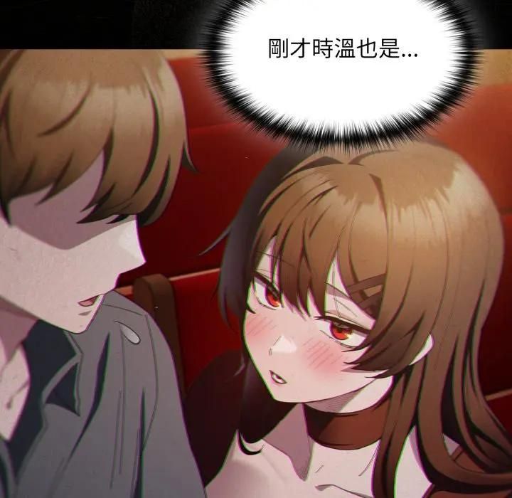 神聖陷阱第39話