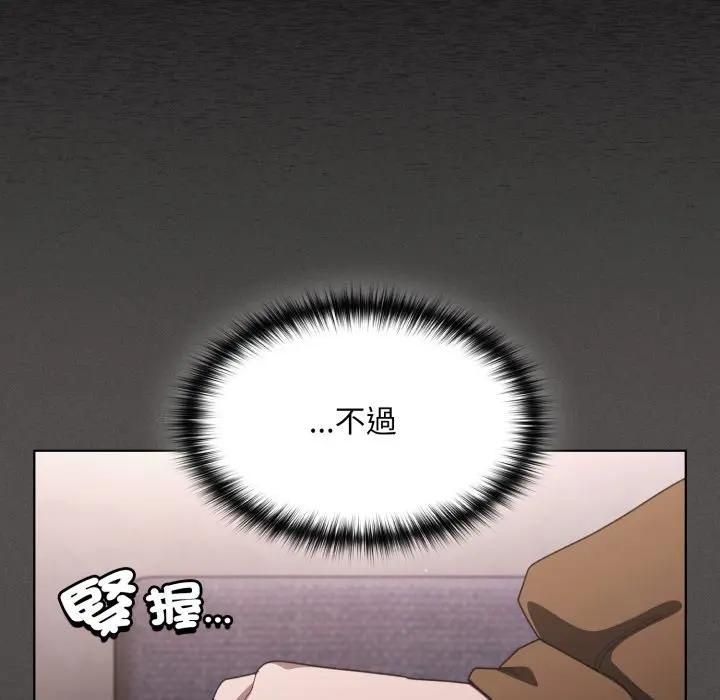 神聖陷阱第39話