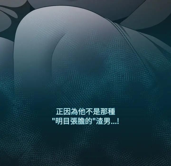 神聖陷阱第39話