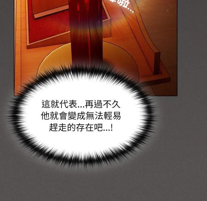 神聖陷阱第39話