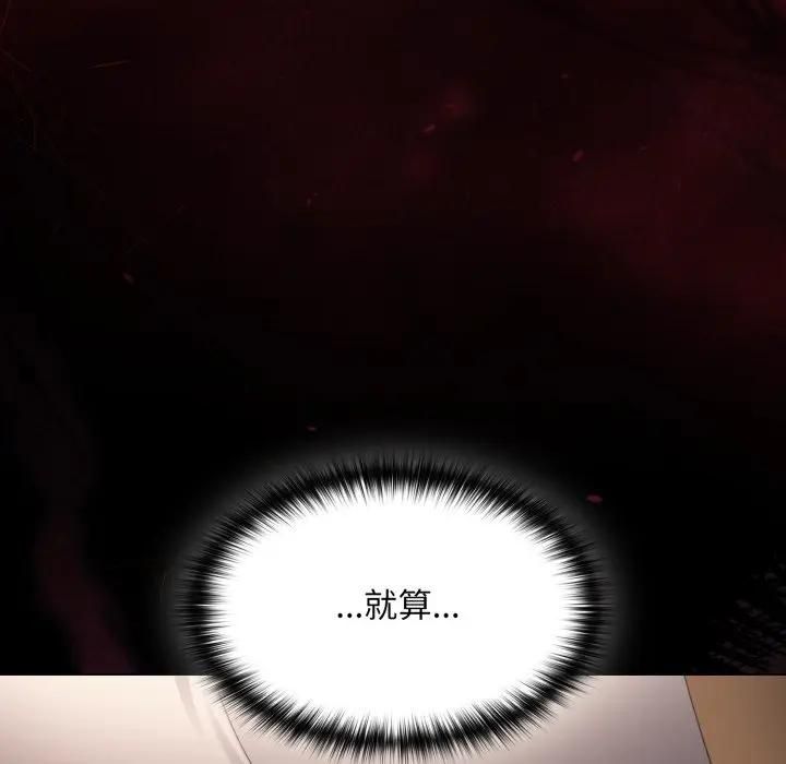 神聖陷阱第39話