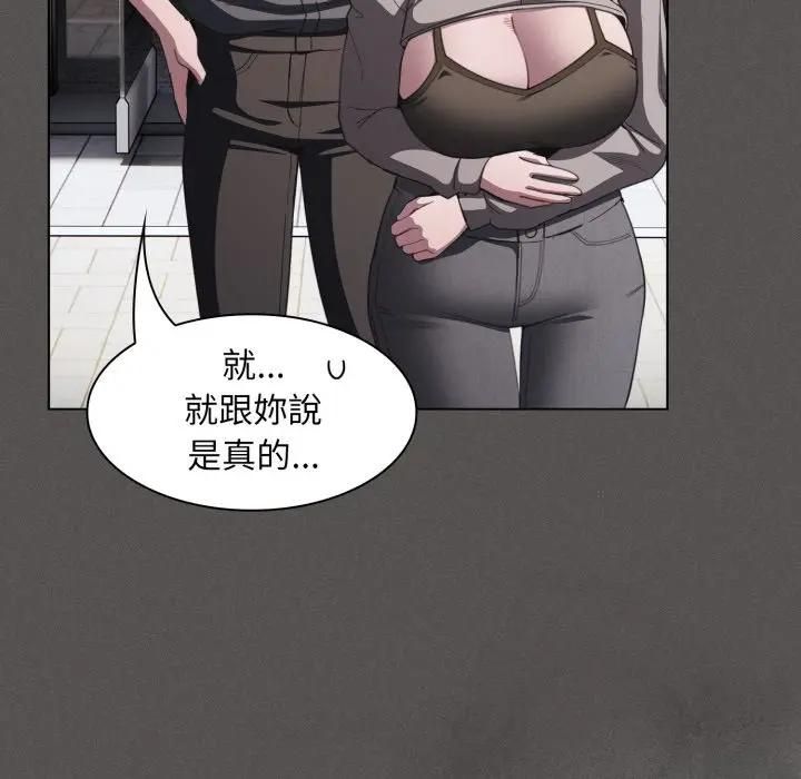 神聖陷阱第39話